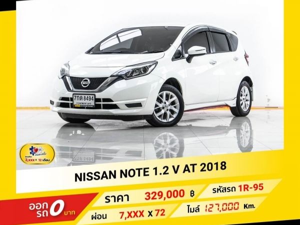 2018 NISSAN NOTE 1.2 V  ผ่อน 3,522 บาท จนถึงสิ้นปีนี้